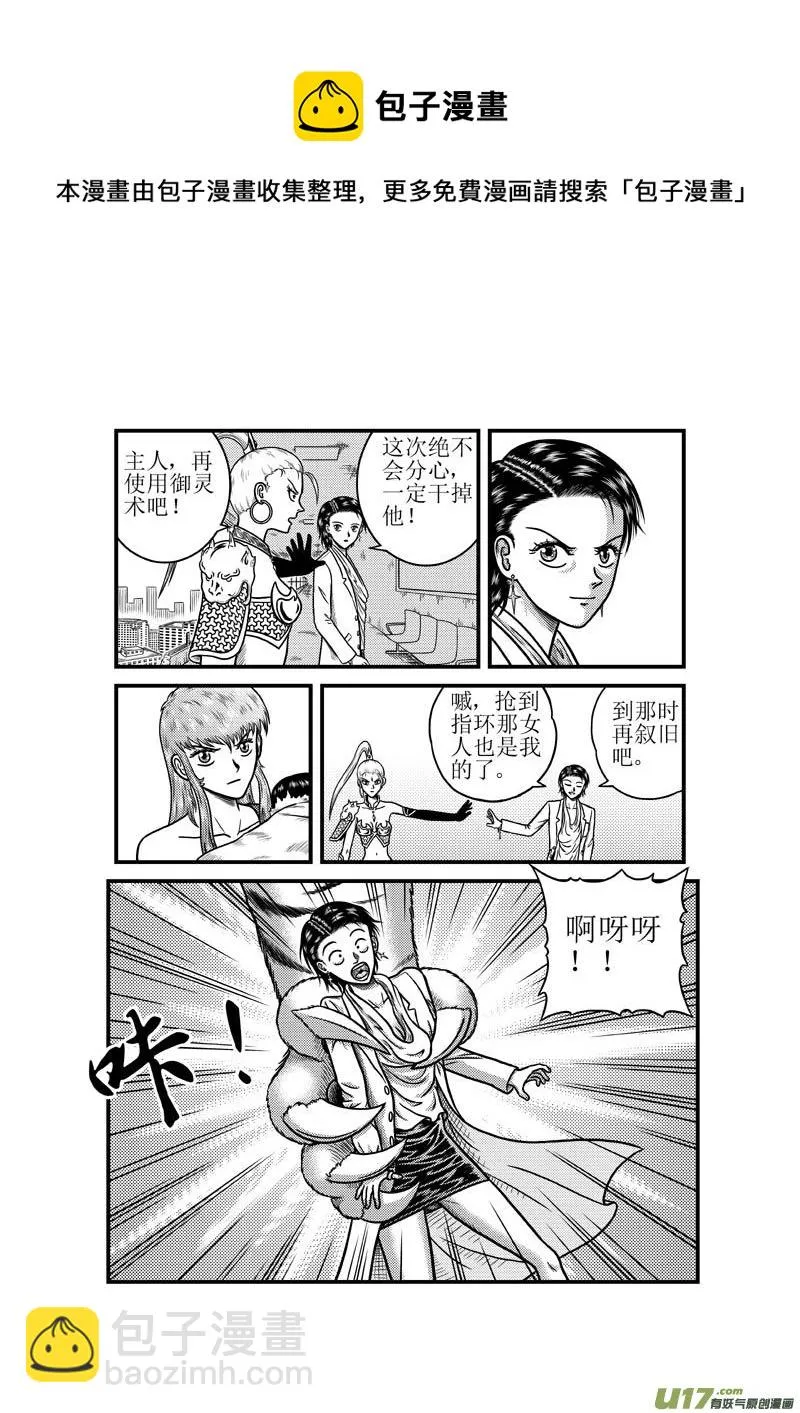 第三十七章 消散的灵力 第9页