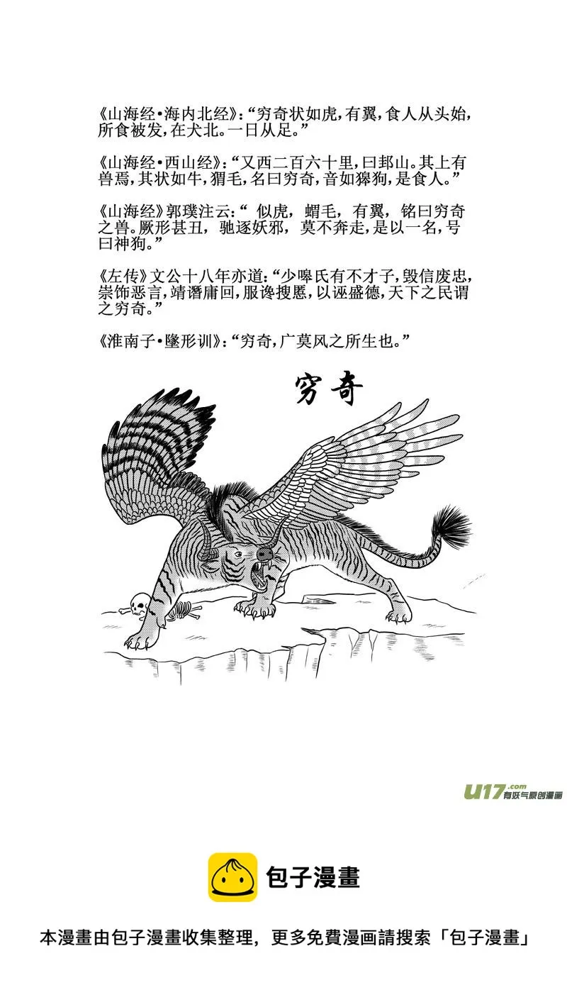第三十七章 消散的灵力 第14页
