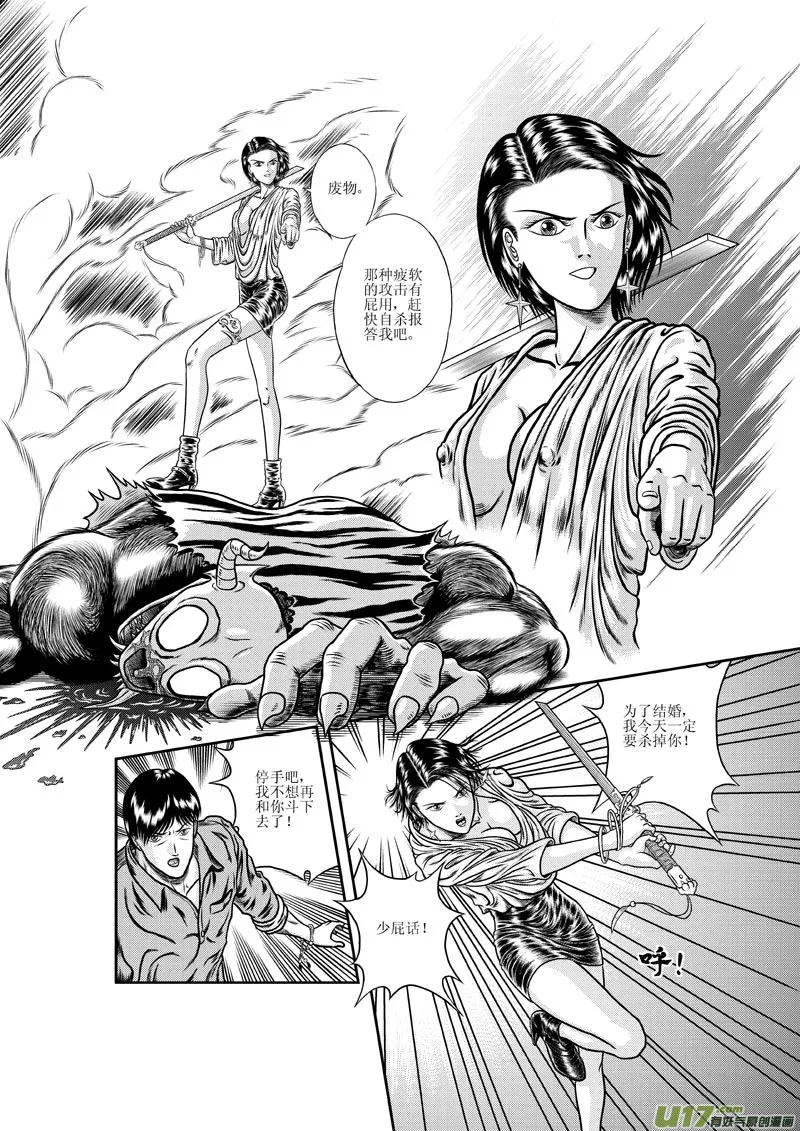 序章 第8页