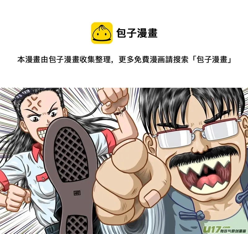 第九章 乱哄哄的上班日 第1页