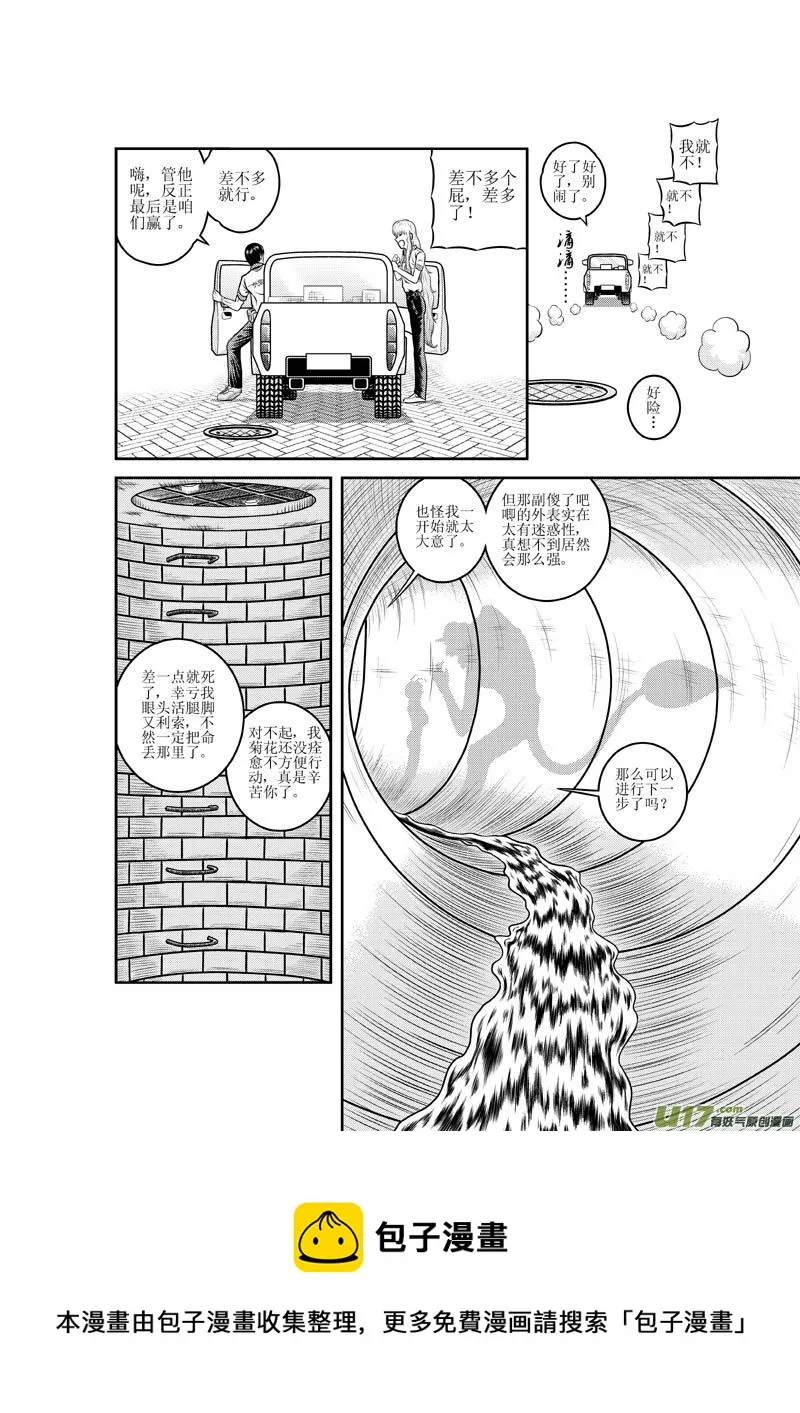 第十三章 生与克 第13页