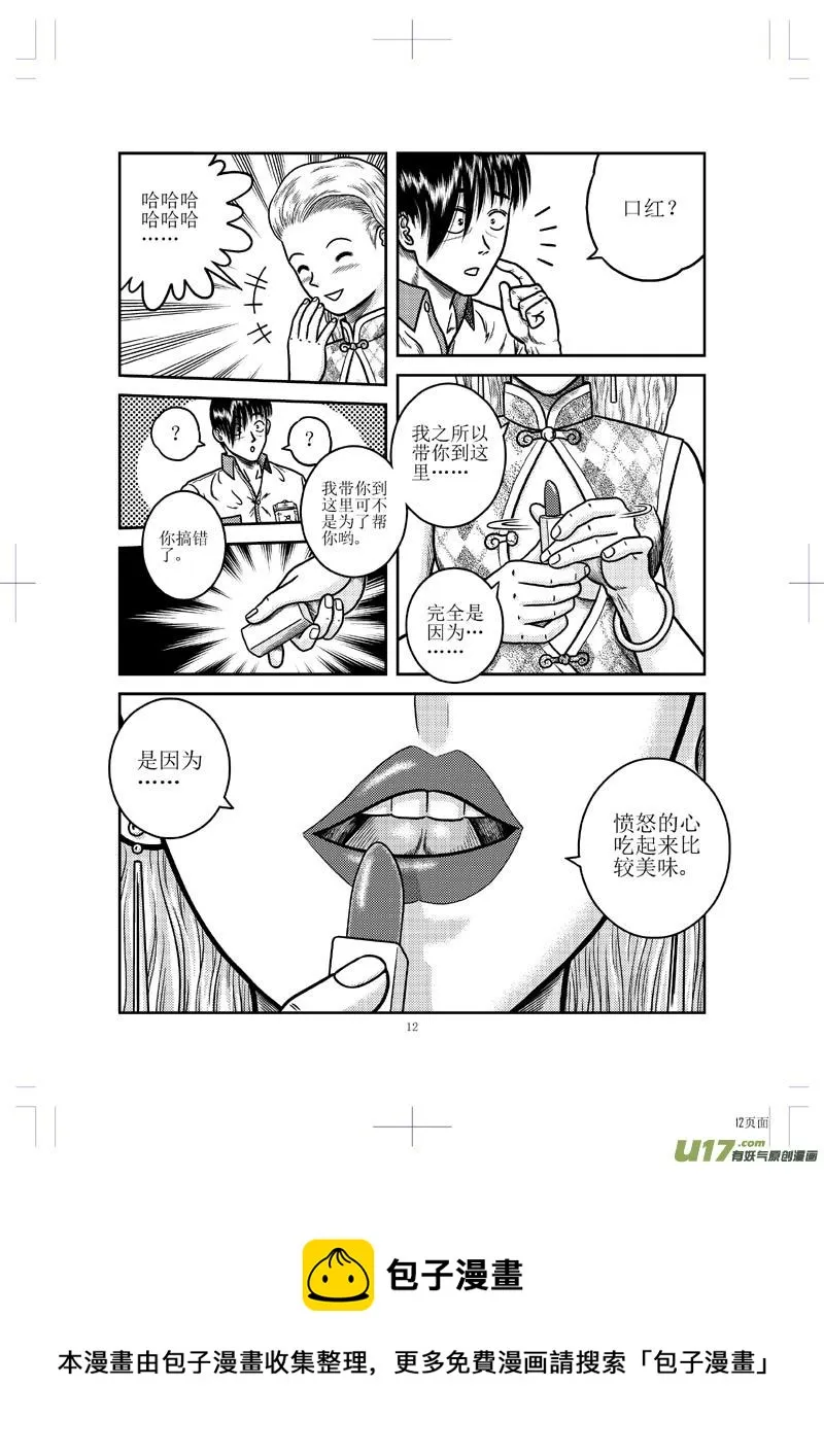 第二十二章 人性 第13页