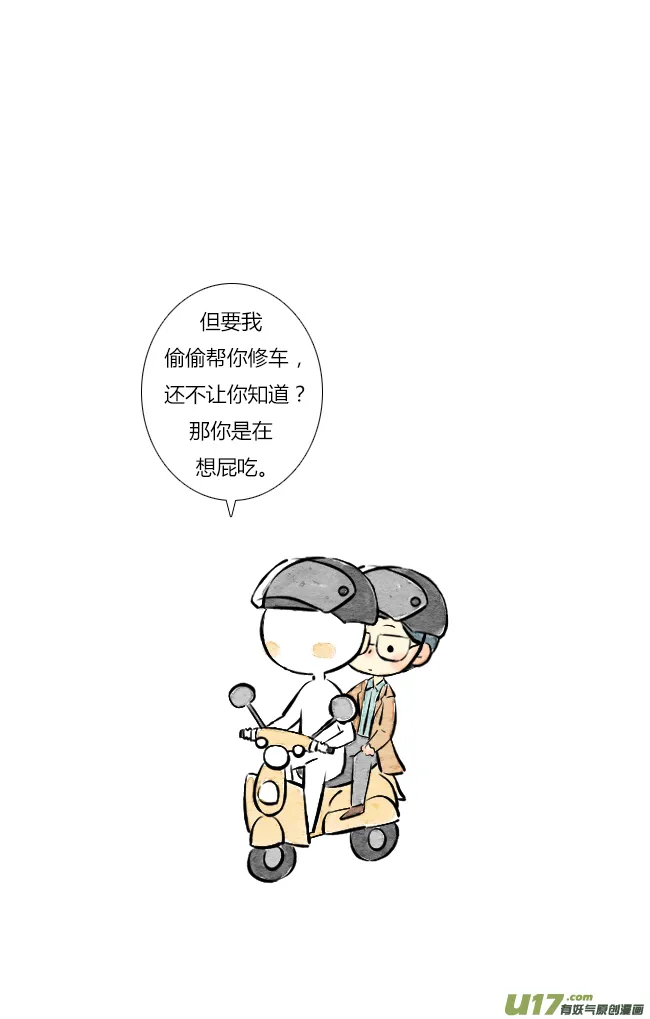 三月04 第16页
