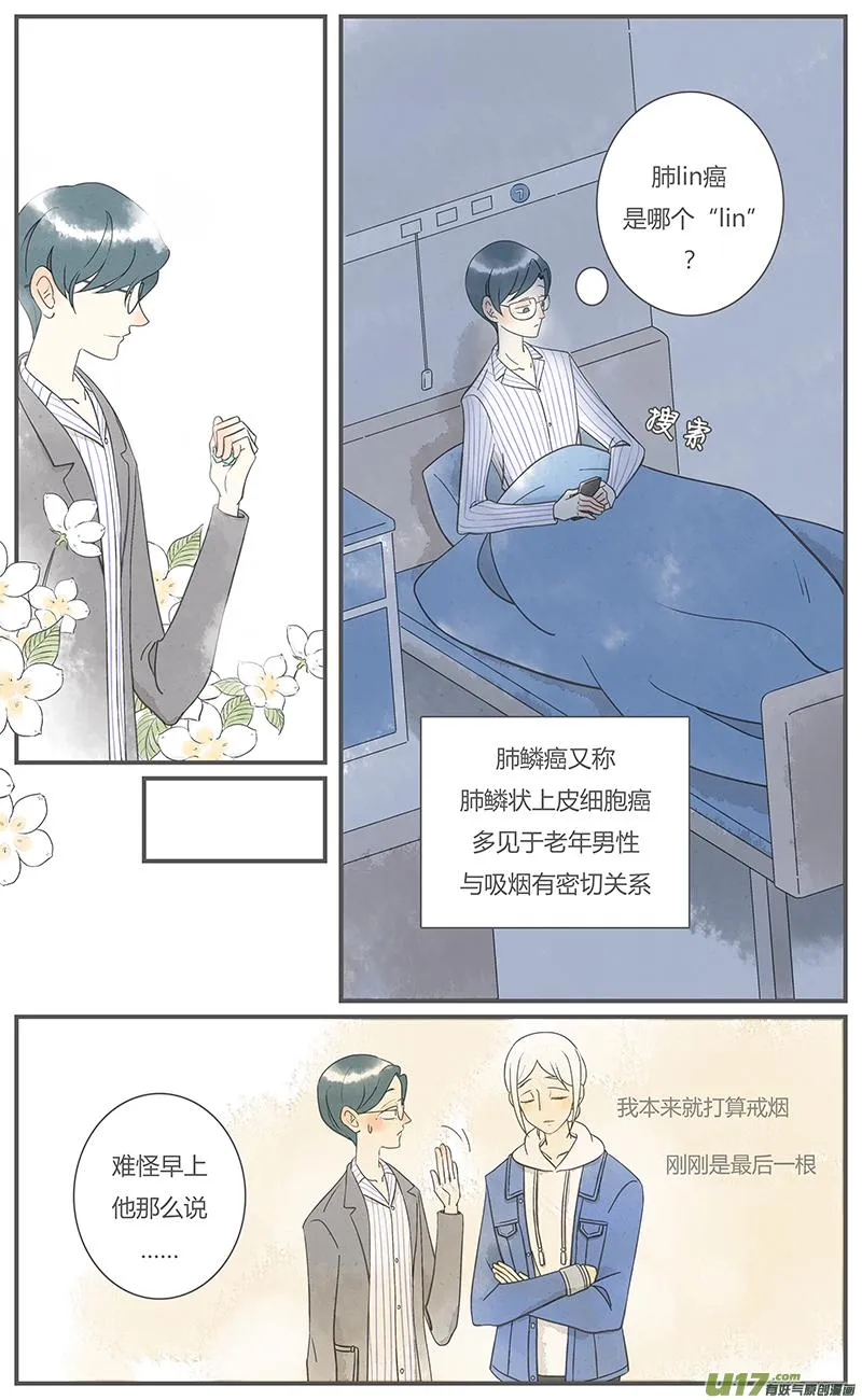 重逢06 第5页