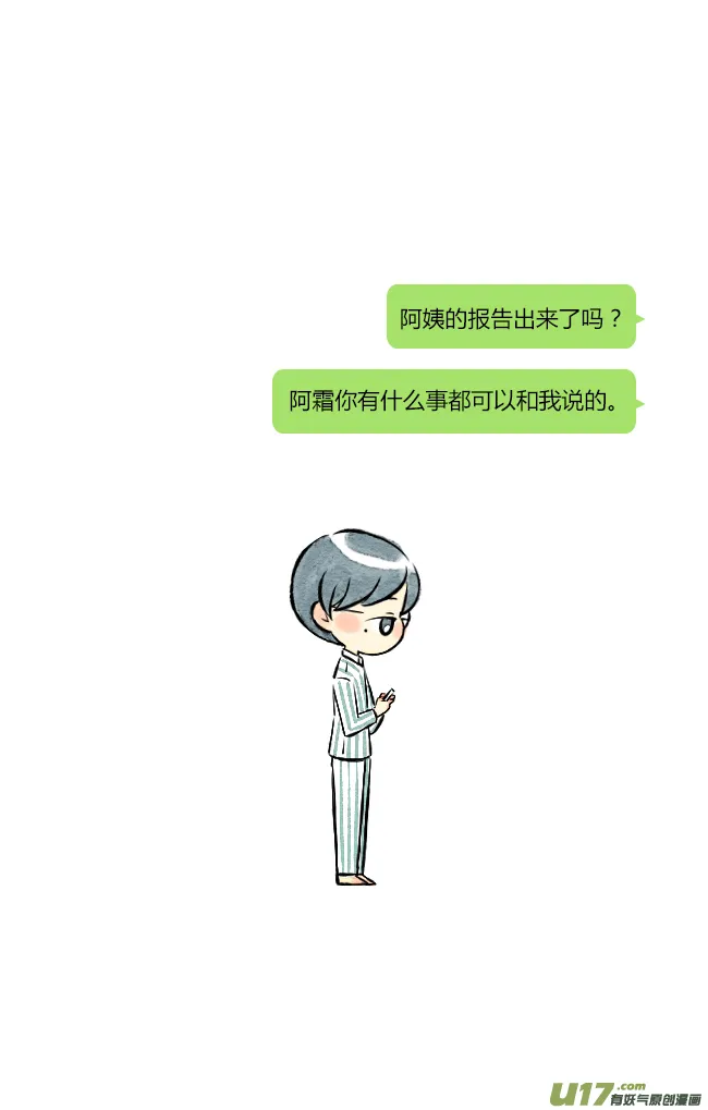 除夕01 第14页