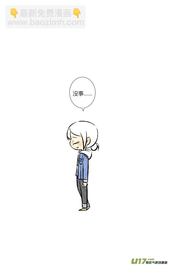 除夕01 第21页
