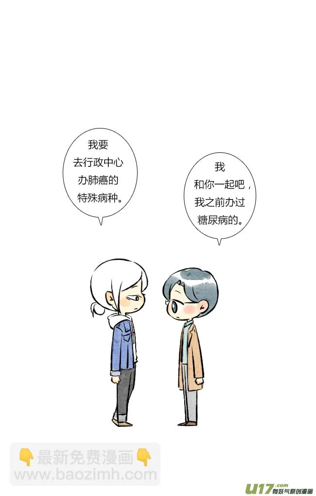 三月01 第2页