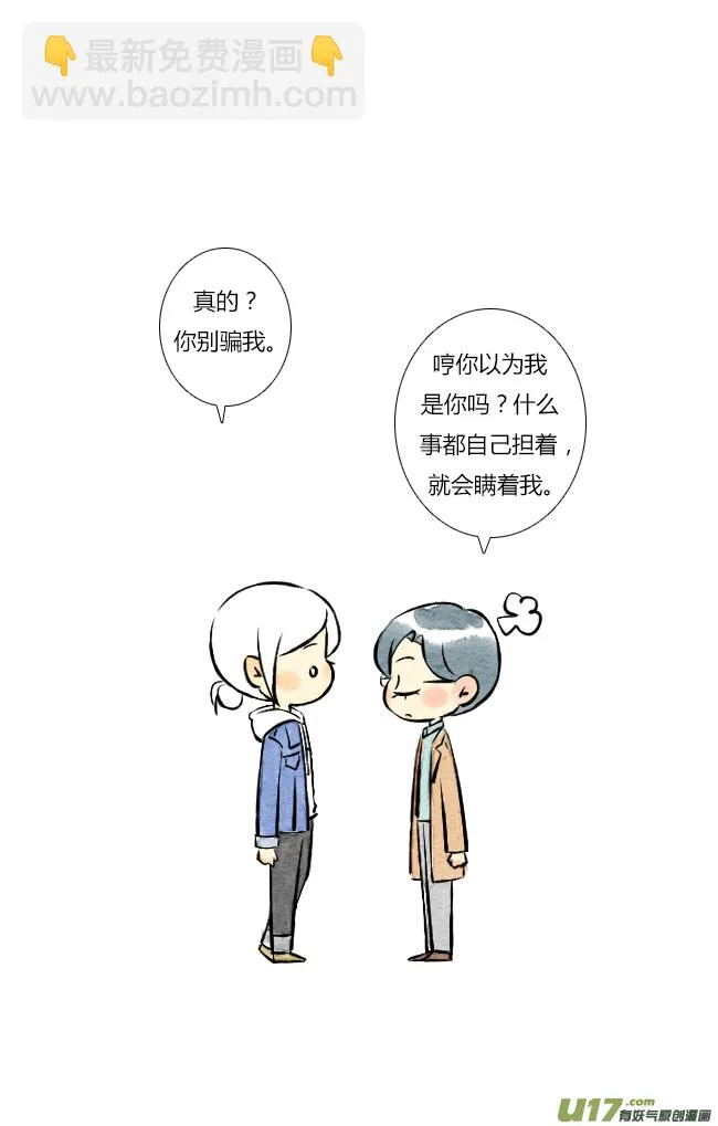 三月01 第8页