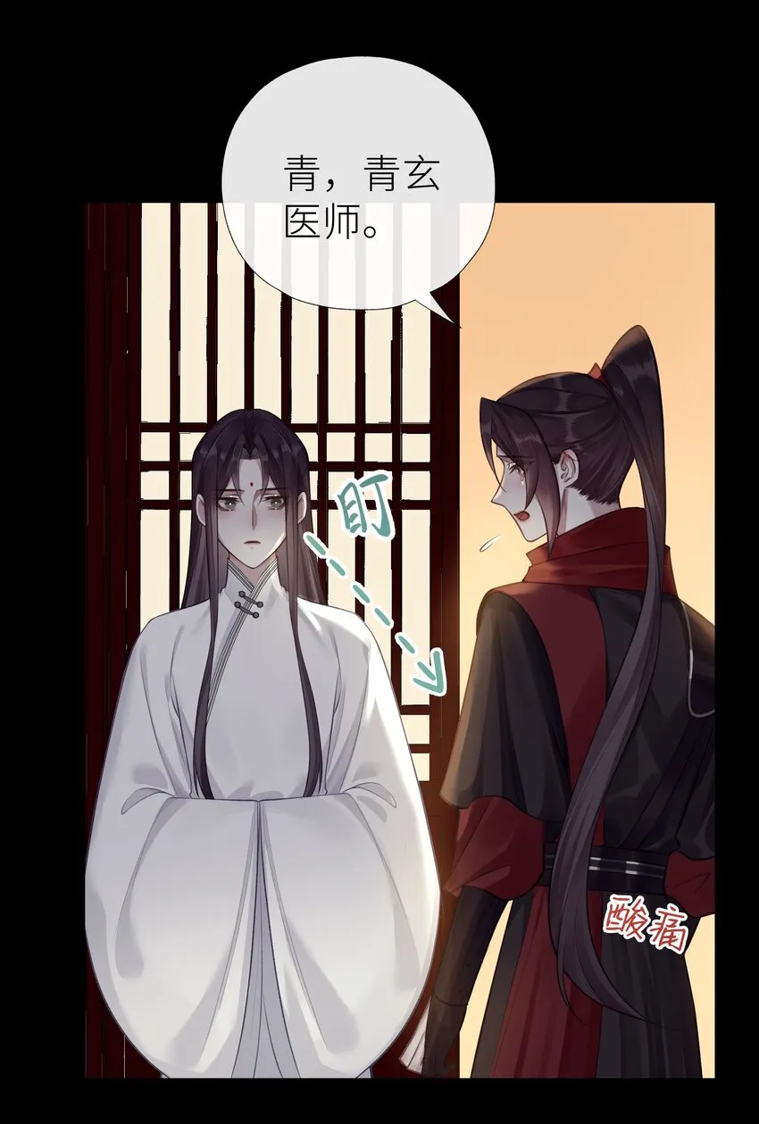 031 心魔境·三 第27页