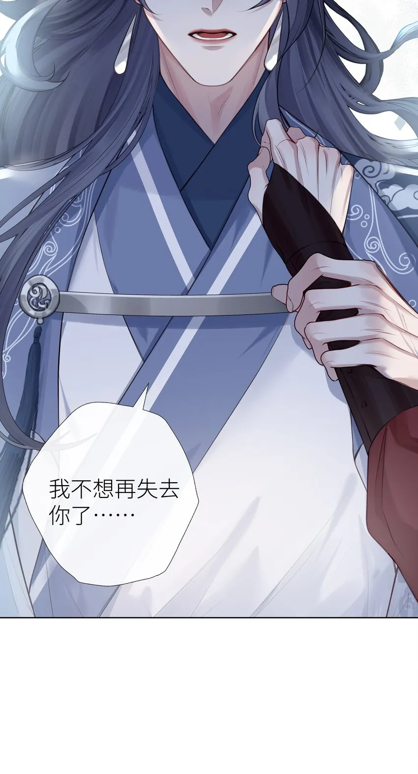 029 心魔境·一 第34页