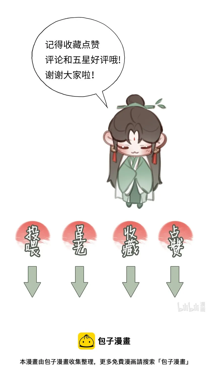 029 心魔境·一 第38页