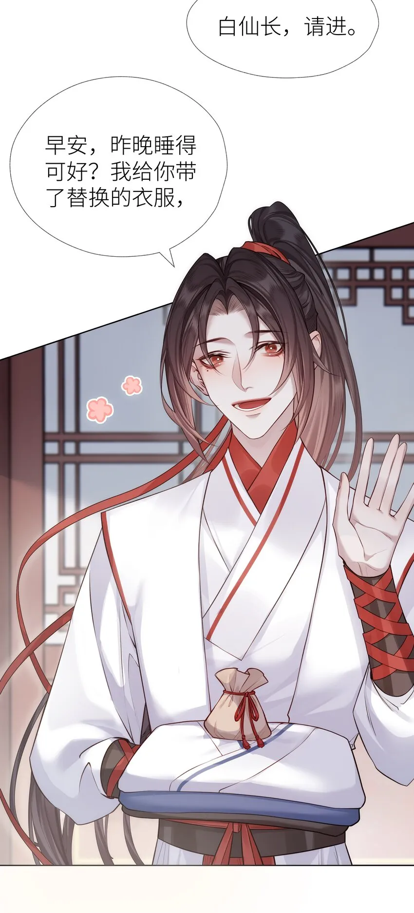 023 师兄来教你 第6页