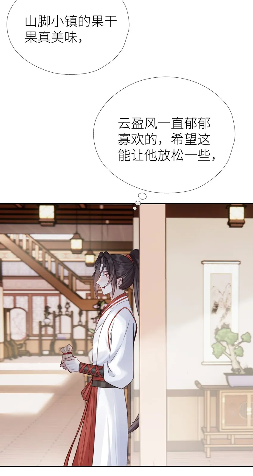 023 师兄来教你 第13页