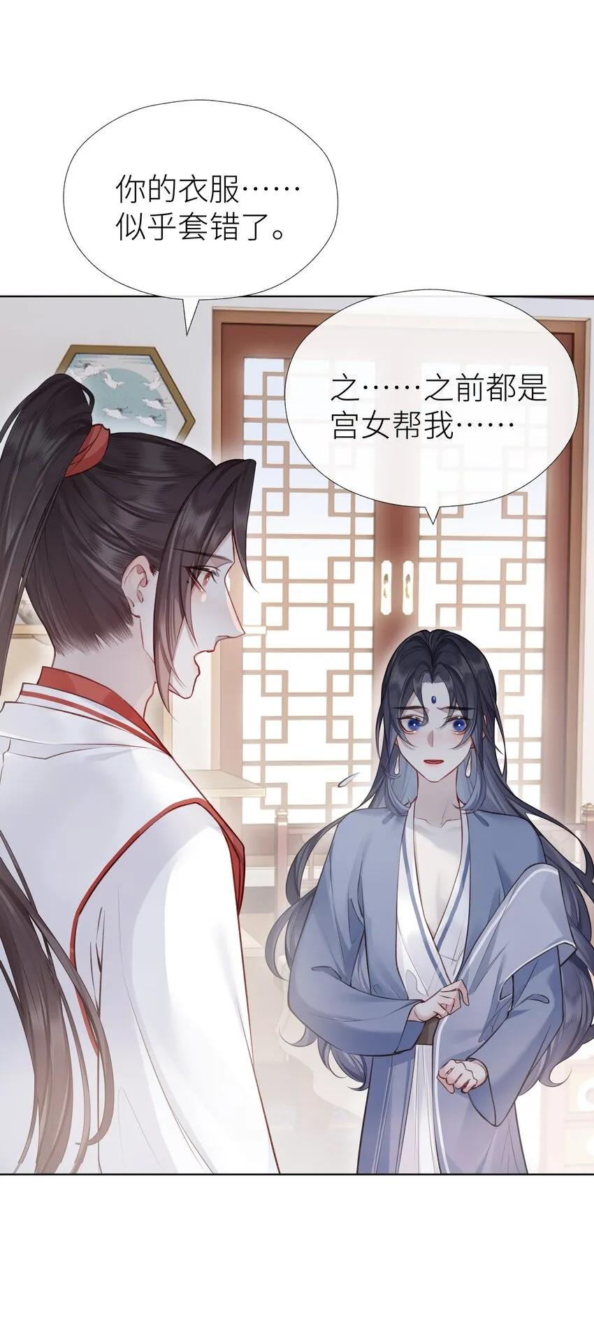 023 师兄来教你 第22页