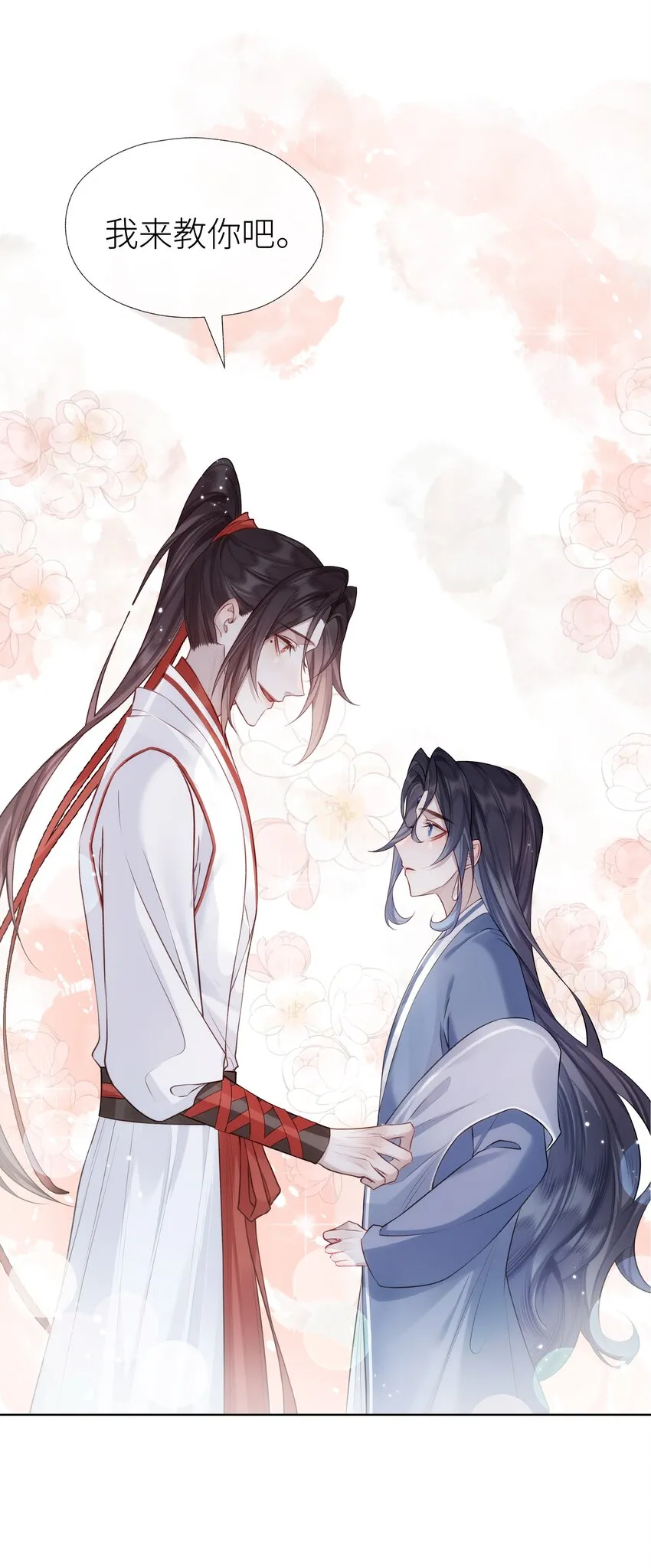 023 师兄来教你 第25页