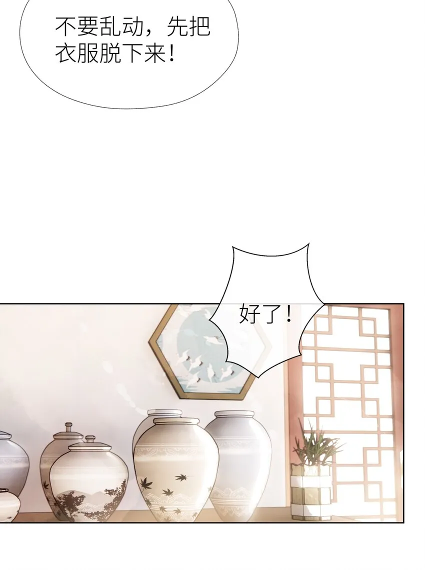 023 师兄来教你 第27页