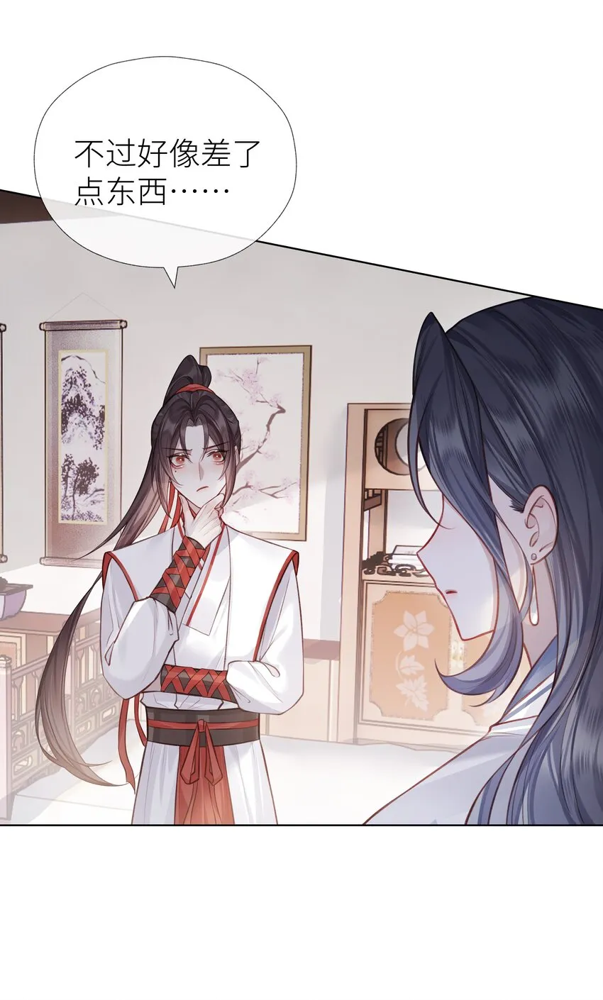 023 师兄来教你 第30页