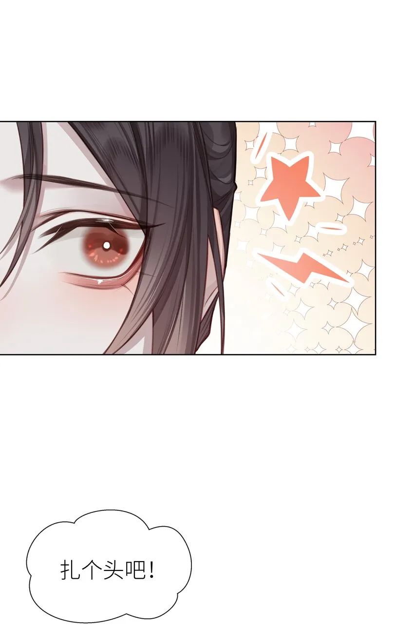 023 师兄来教你 第31页