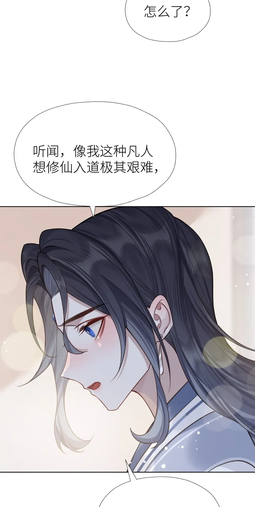 023 师兄来教你 第35页