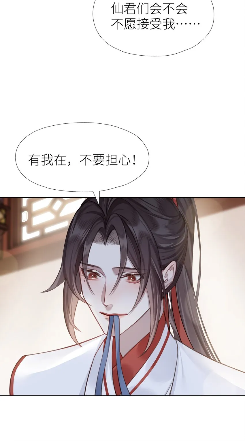 023 师兄来教你 第36页