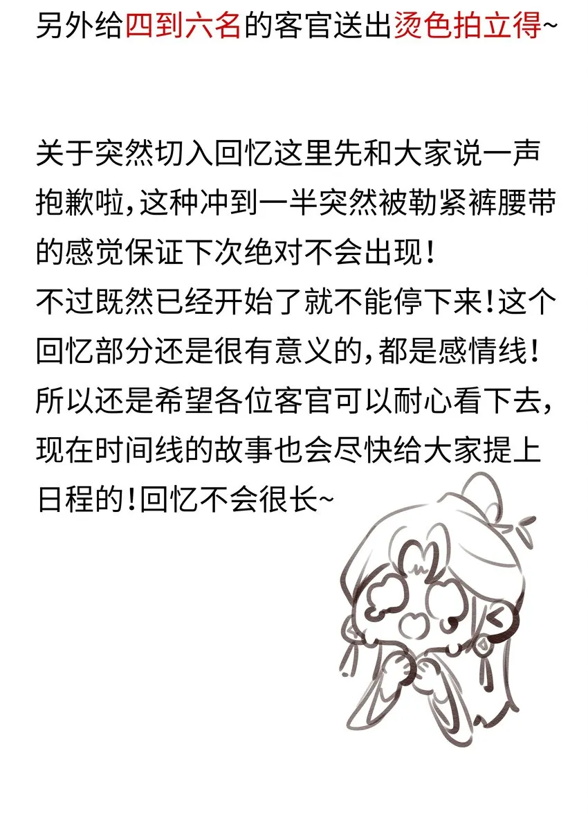 023 师兄来教你 第41页