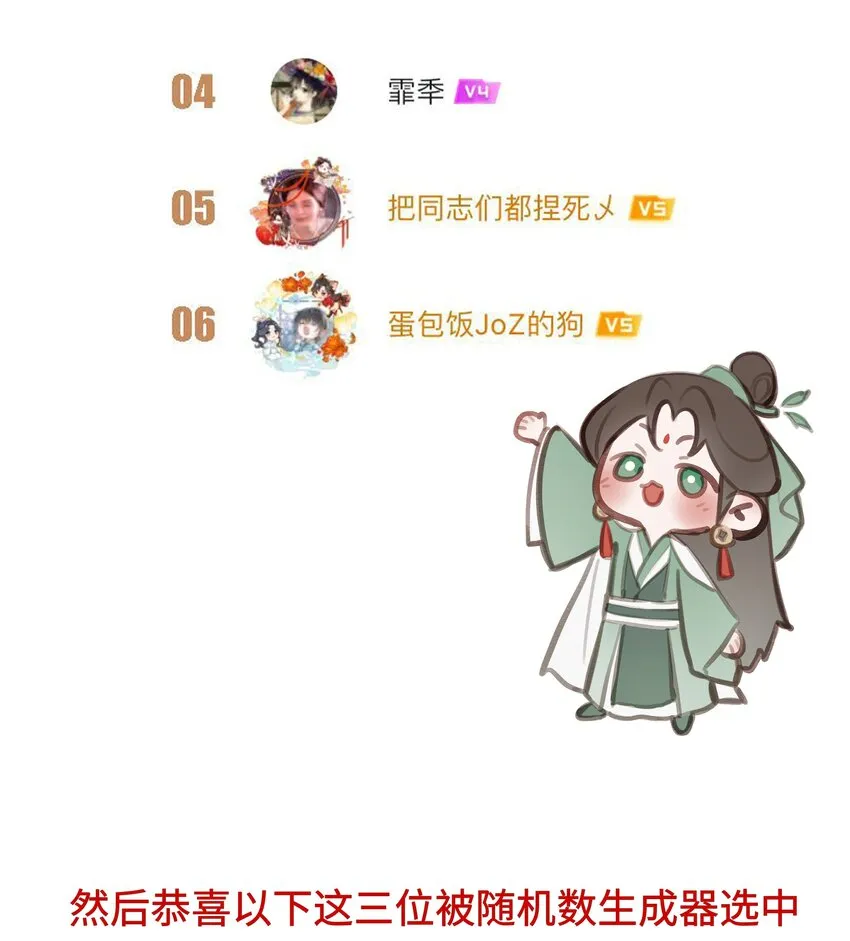 023 师兄来教你 第43页
