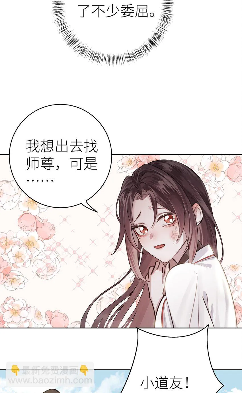 008 门主似乎不喜欢我 第14页