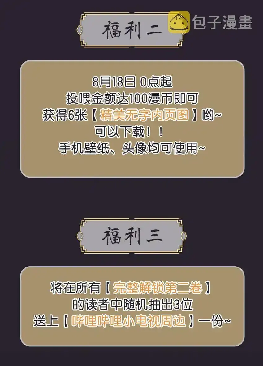 活动 新卷预热 第3页
