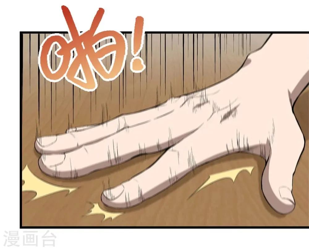 第1话 出蛟 第30页