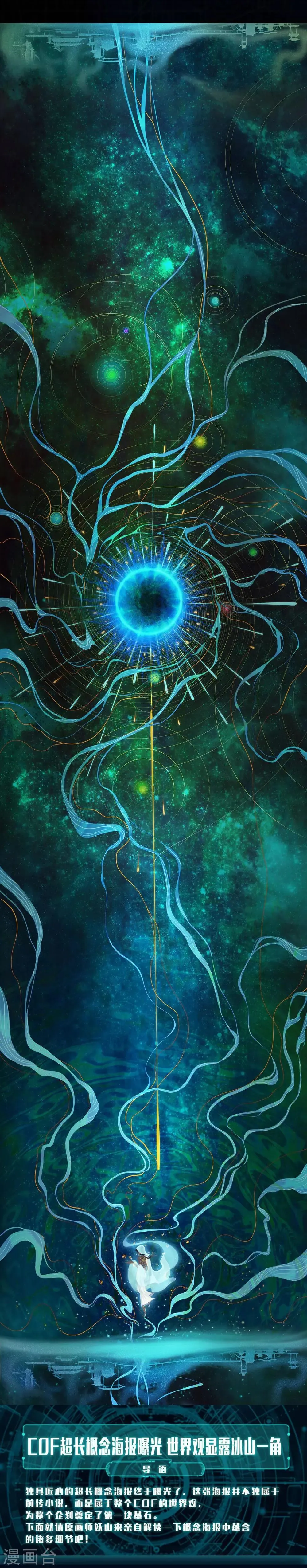 特别篇 人设+解说 第5页