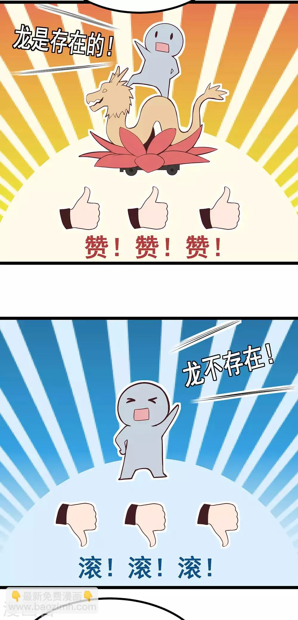 第15话 不入虎穴焉得虎子 第29页