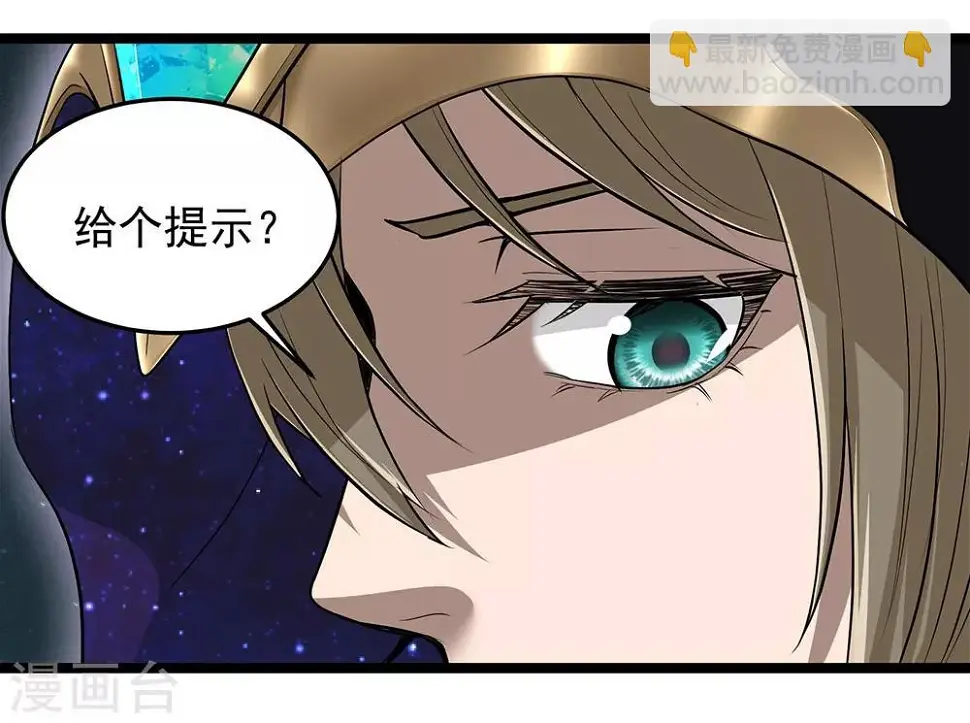 第23话 车库中的飞龙 第8页