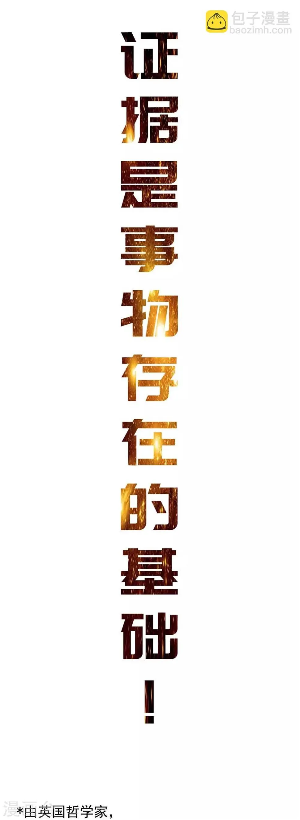 第23话 车库中的飞龙 第32页