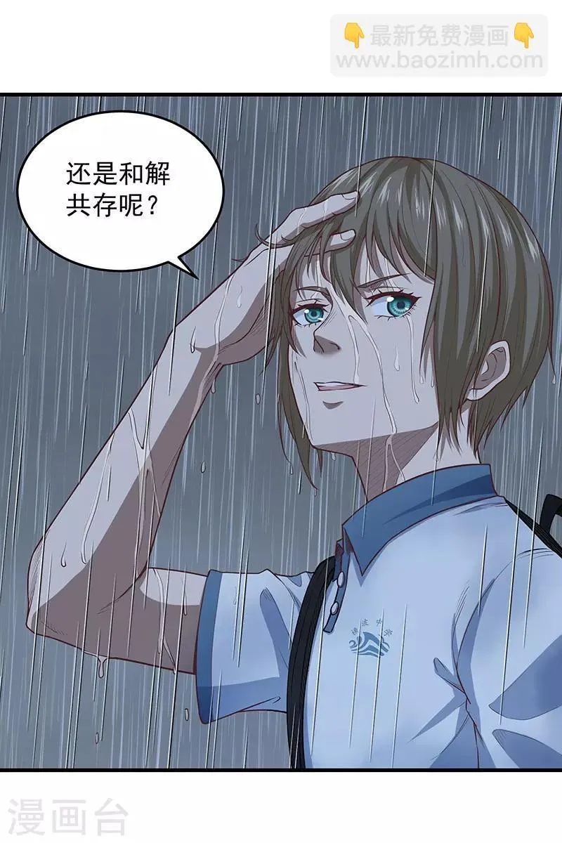 第28话 偶像 第46页
