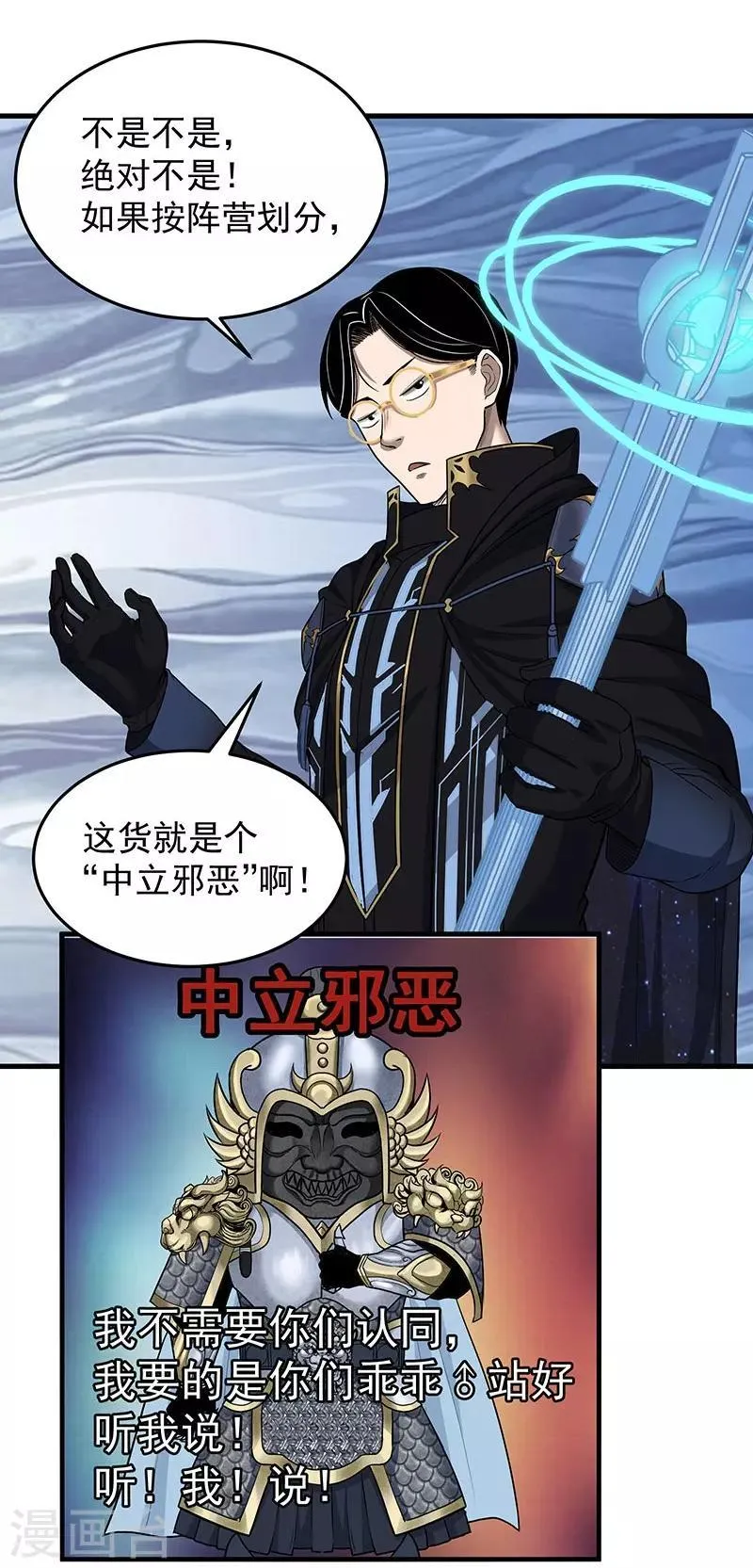 第29话 如是我见 第39页