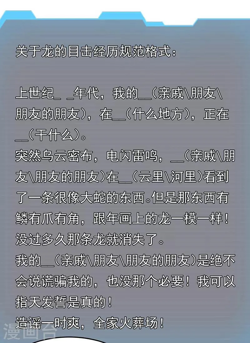 第33话 三停九似 第20页