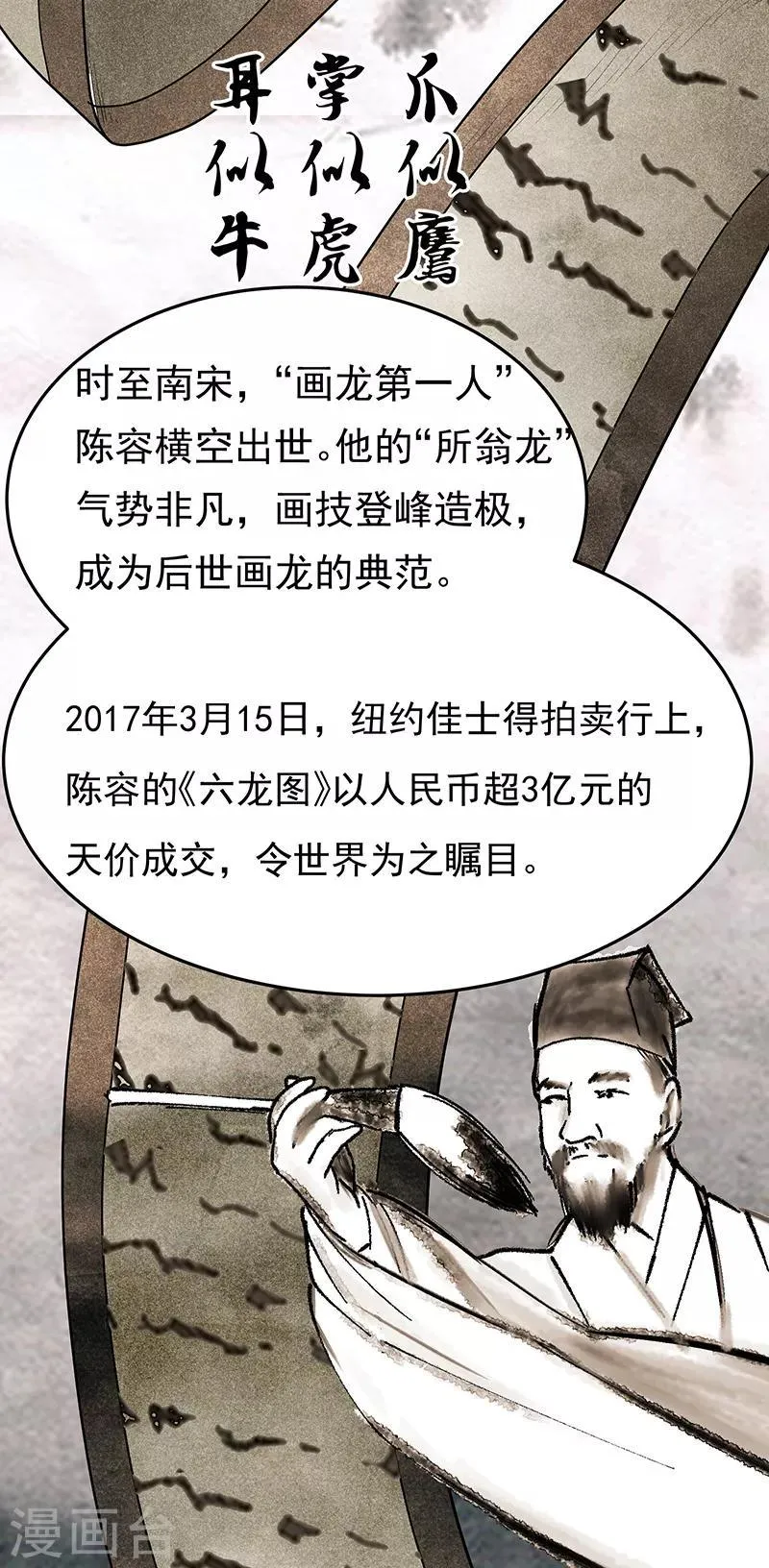 第33话 三停九似 第34页