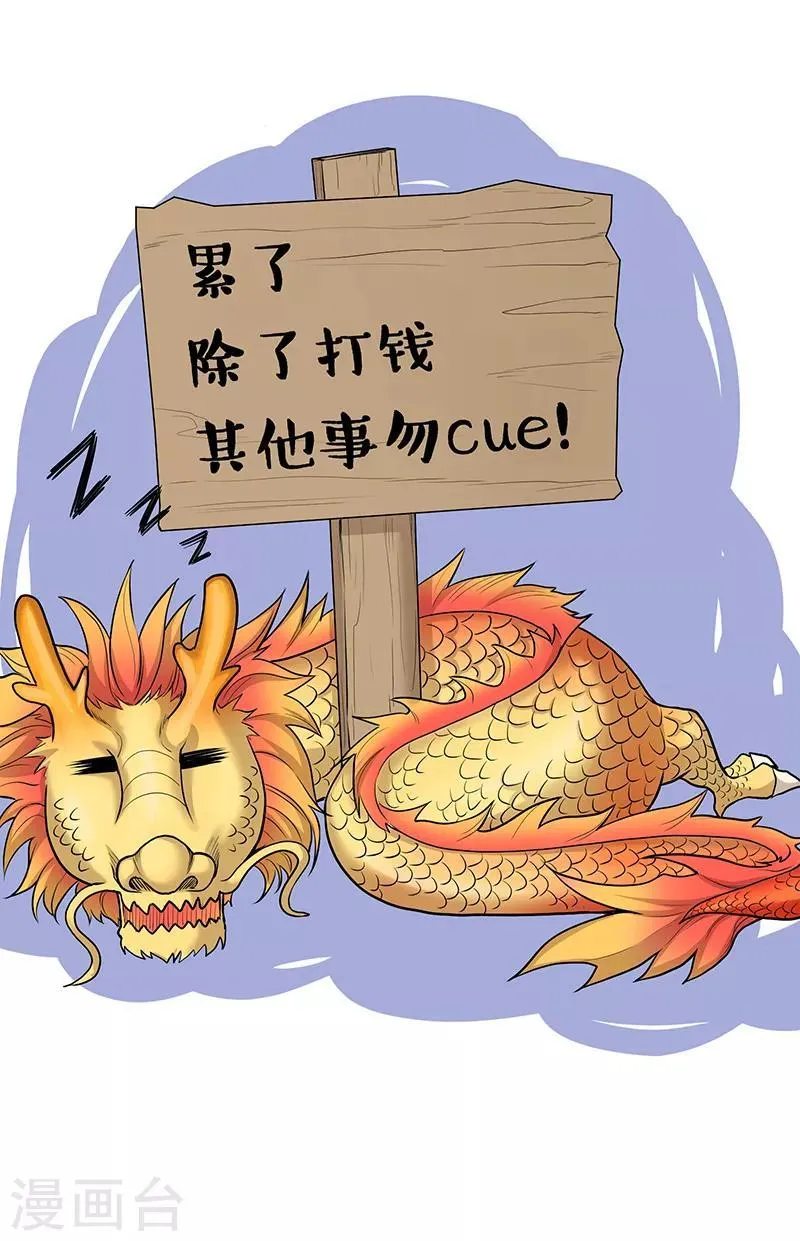 第33话 三停九似 第38页