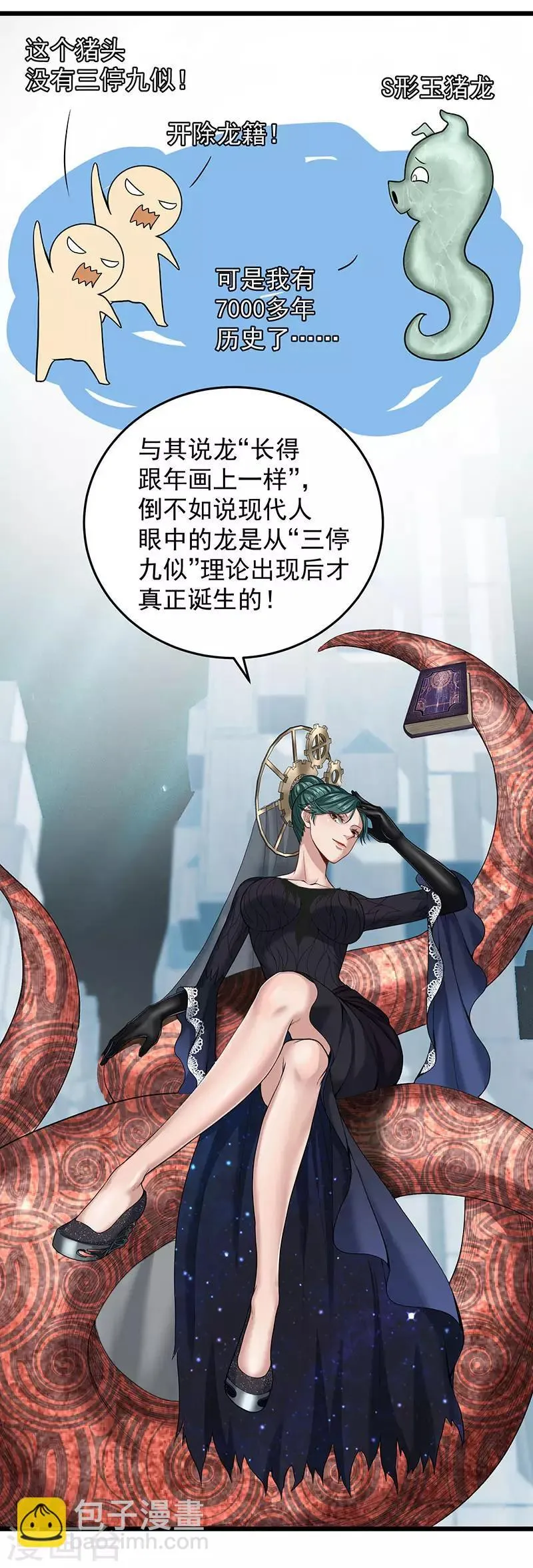第33话 三停九似 第39页
