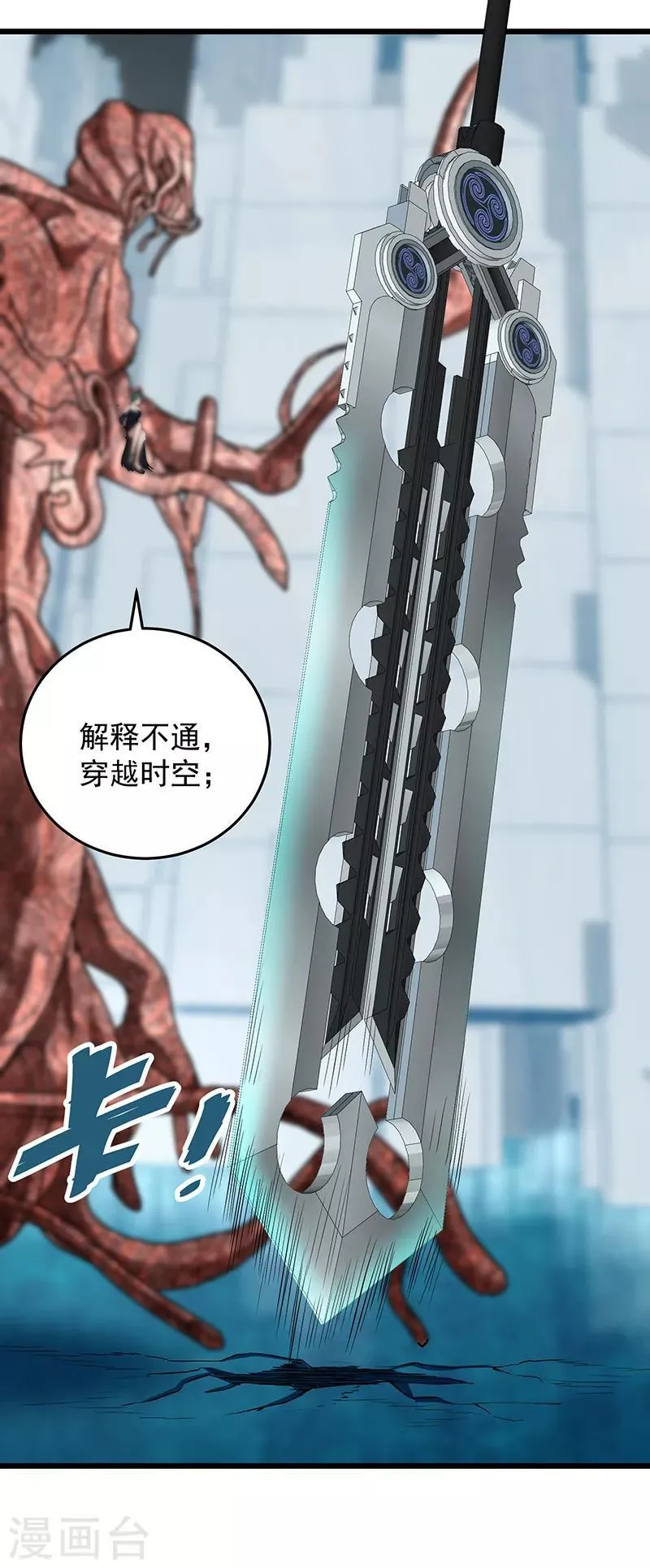 第33话 三停九似 第44页