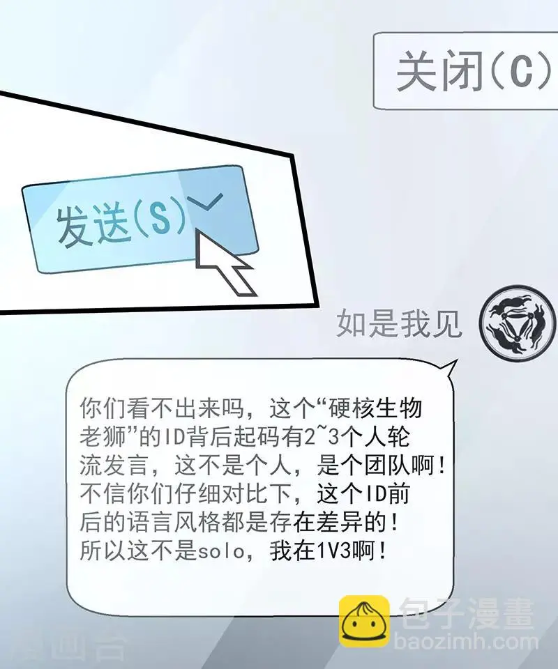 第34话 告白 第7页