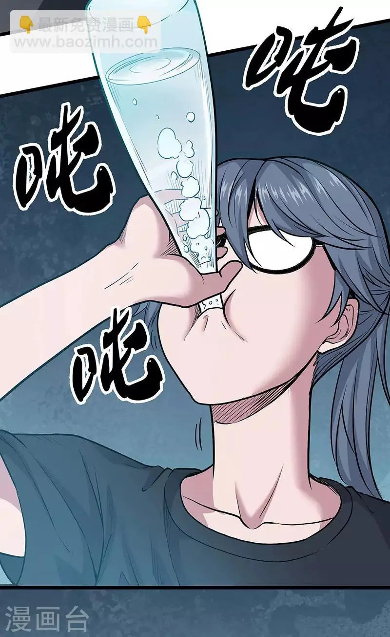 第34话 告白 第9页
