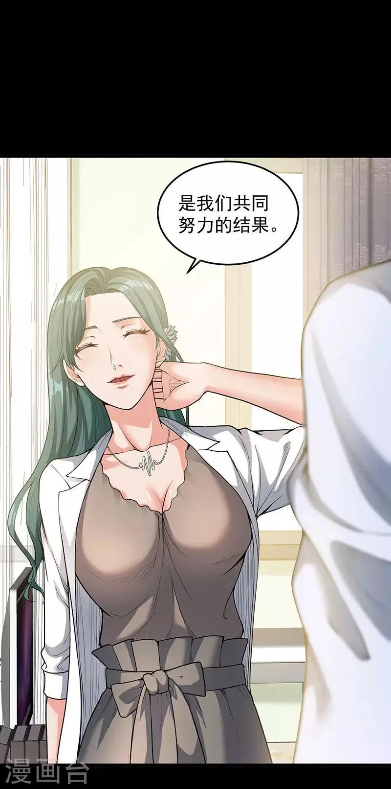 第34话 告白 第14页