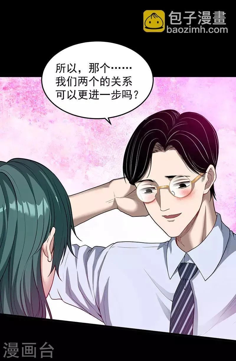 第34话 告白 第18页