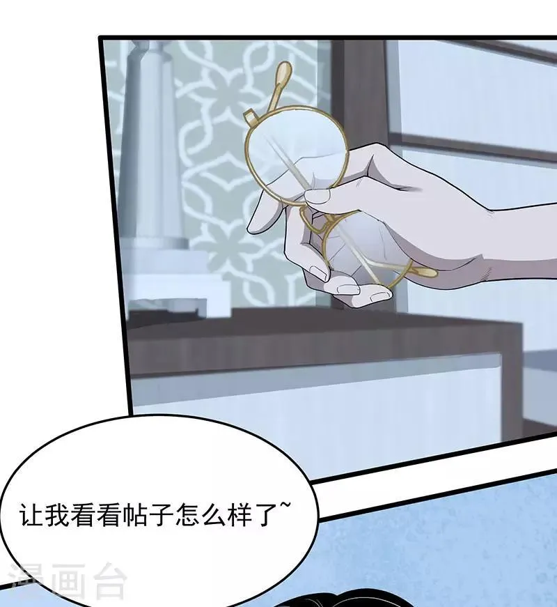 第34话 告白 第24页