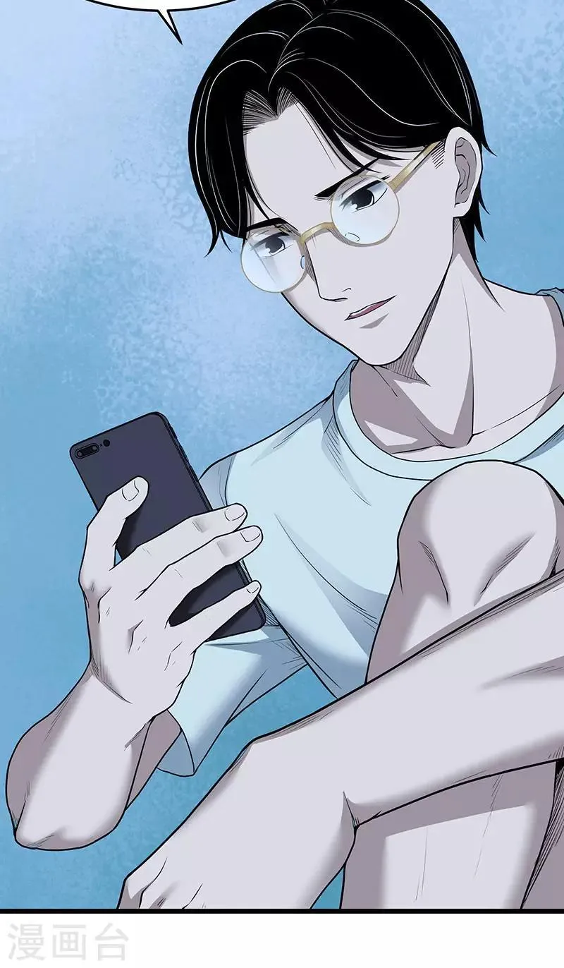 第34话 告白 第25页
