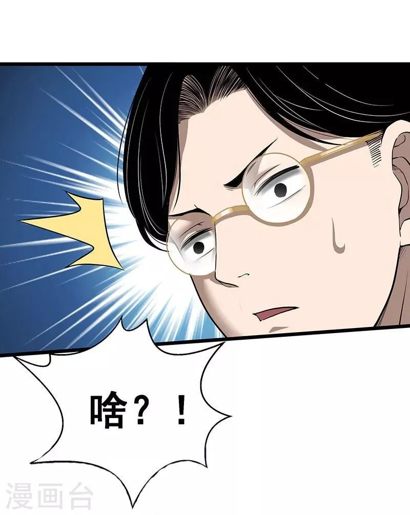 第34话 告白 第26页