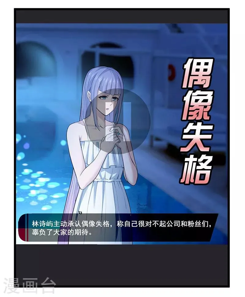 第34话 告白 第27页