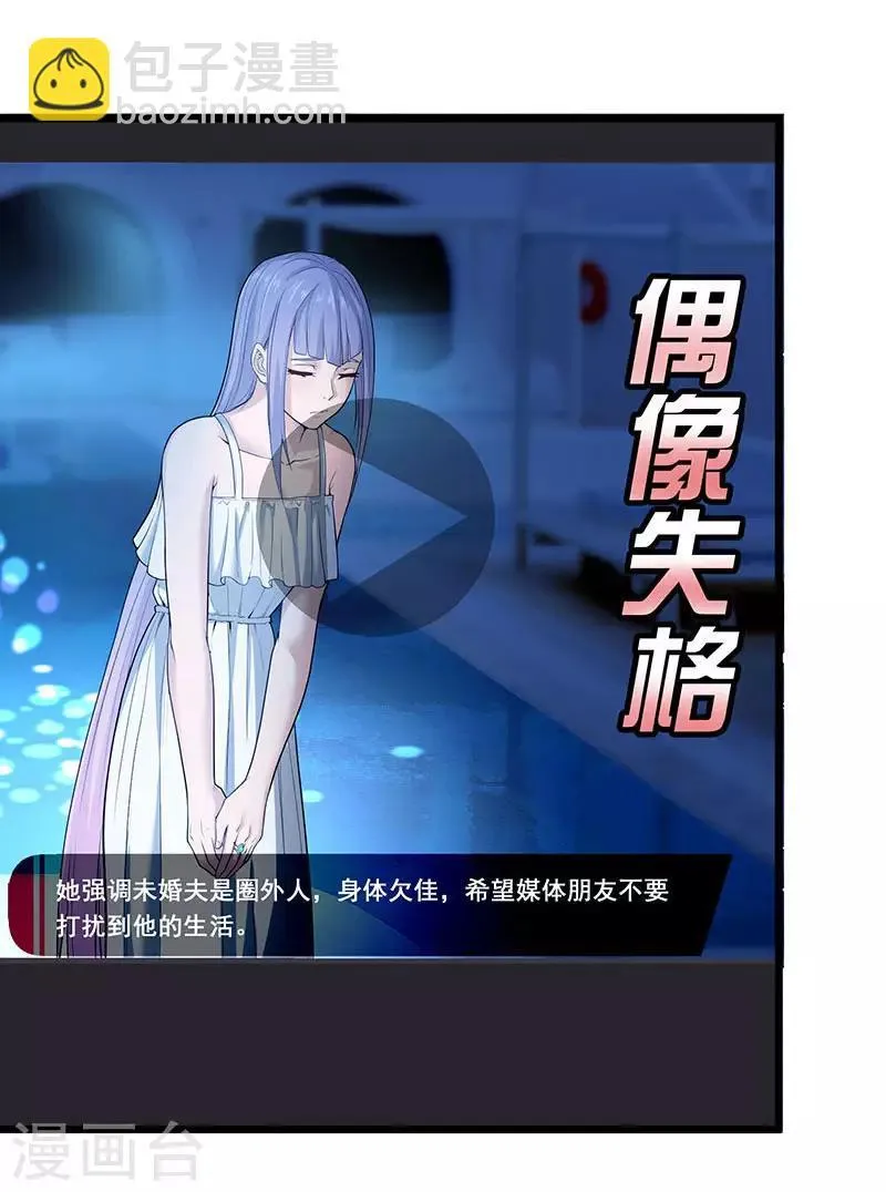 第34话 告白 第28页