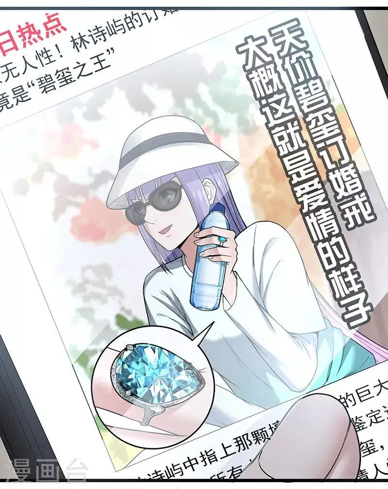 第34话 告白 第33页